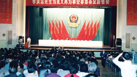 Falun Gong Story Rise of Falun Gong Master Lecture PublicSecurity 1024x576