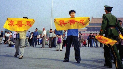 FalunGong Crackdown LastResort TiananmenSquare BannersAppeals 1024x576