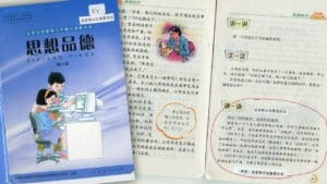 FalunGong Crackdown TextBookPropaganda 300x169